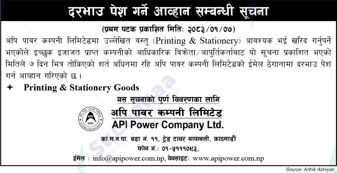 Api Power Company Ltd.