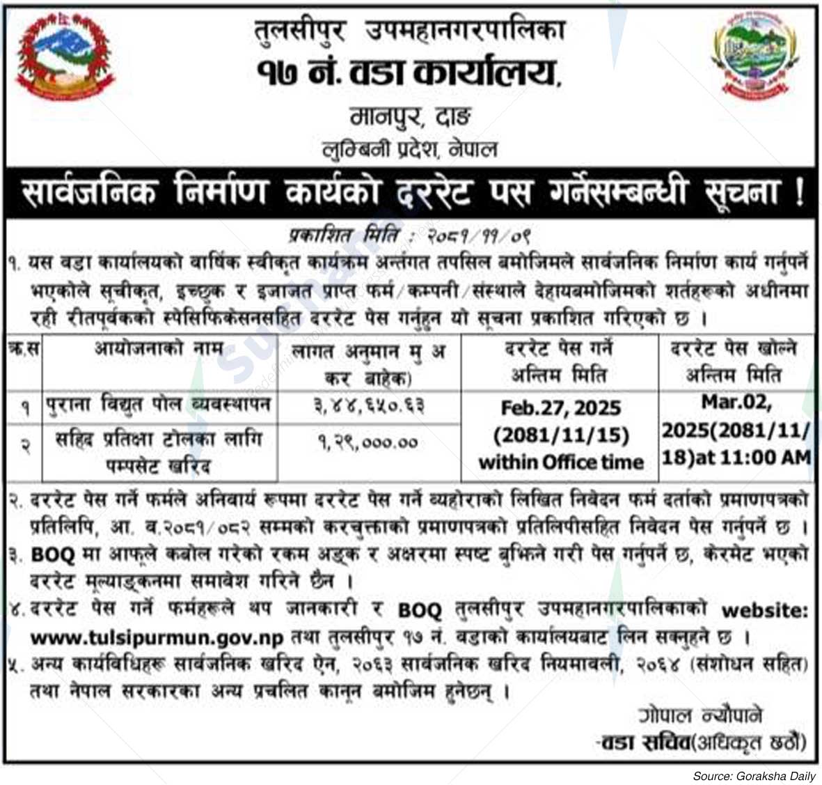 Tulsipur Sub-Metropolitan City