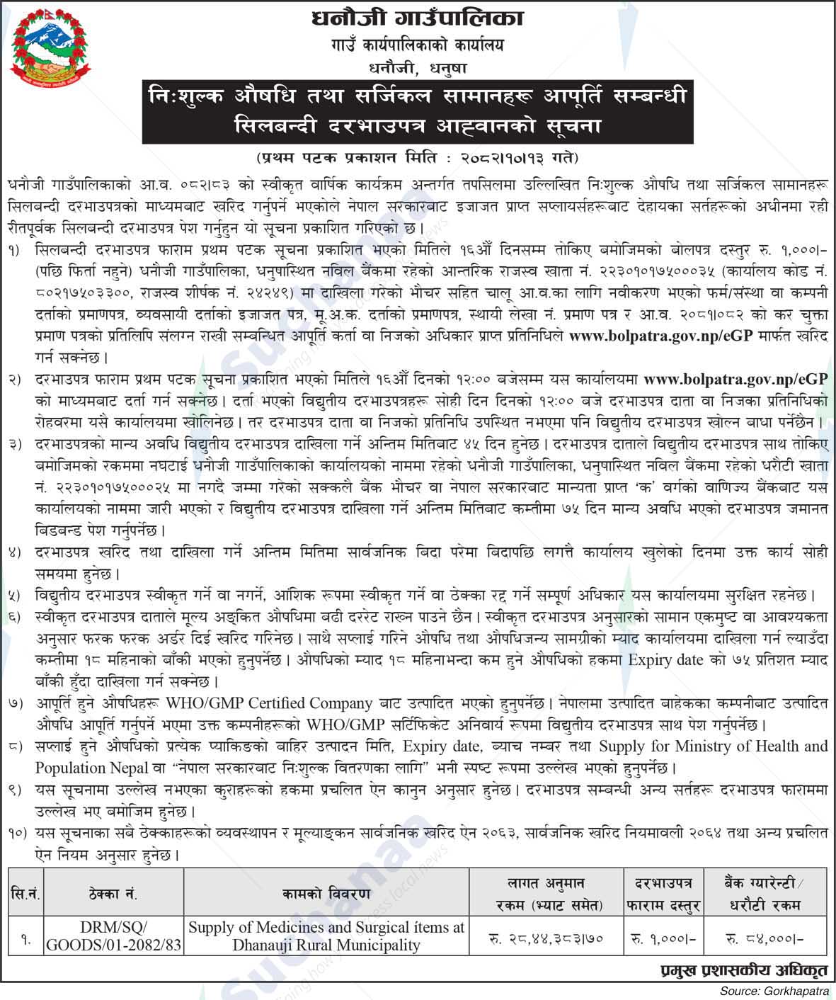 Dhanauji Rural Municipality