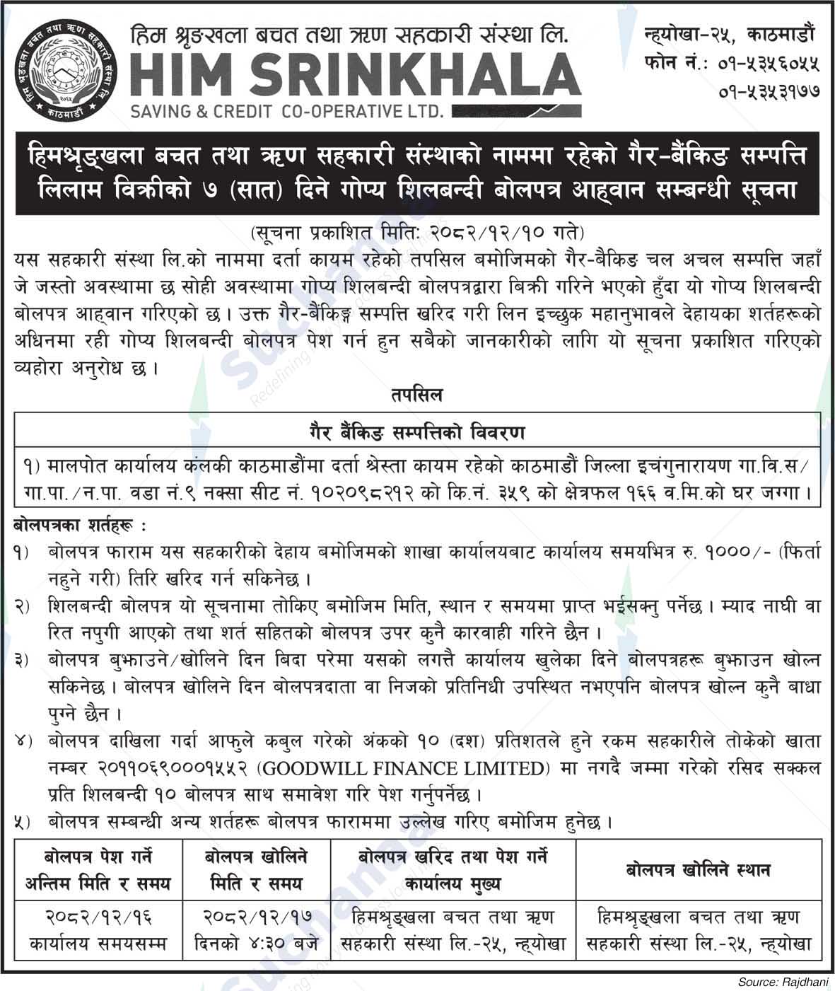 Him Srinkhala Savings and Credit Cooperative Society Ltd., Kathmandu