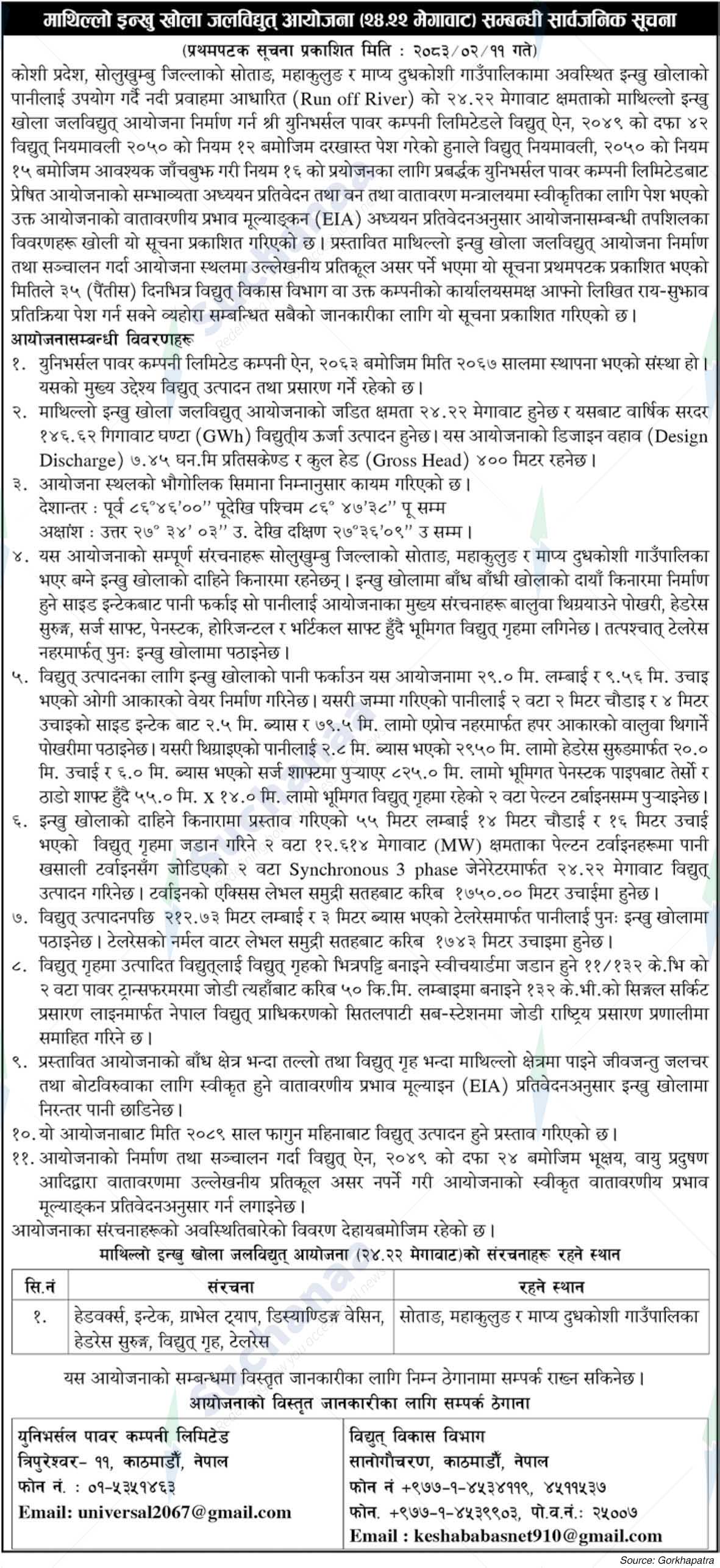 Inkhu Khola Jalavidhyut Aayojana, Solukhumbu