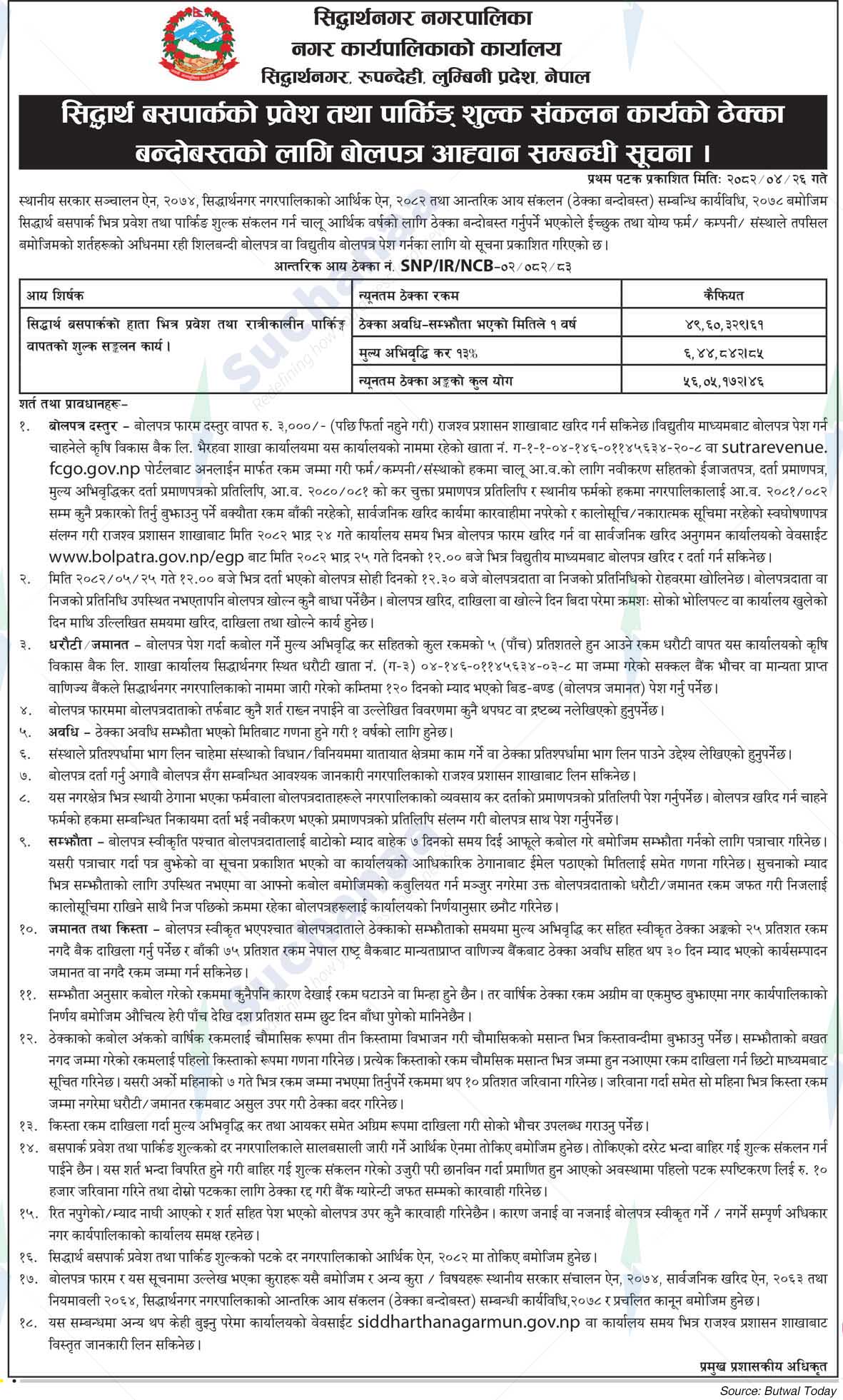 Siddharthanagar Municipality