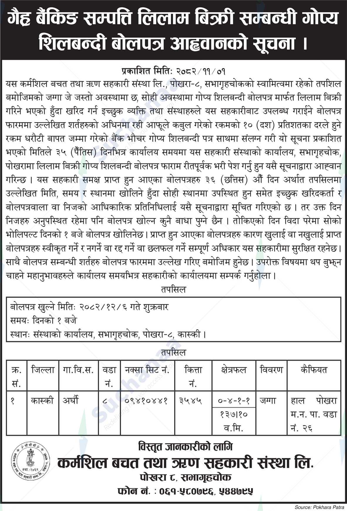 Karmashil Savings and Loan Cooperative Society Ltd., Pokhara