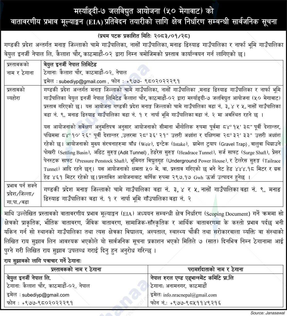 Beyul Energy Nepal Ltd., Kathmandu