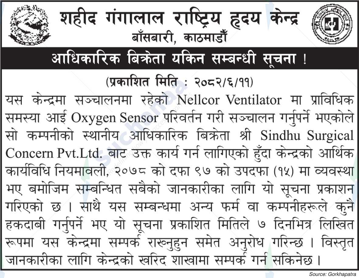 Shahid Gangalal National Heart Center