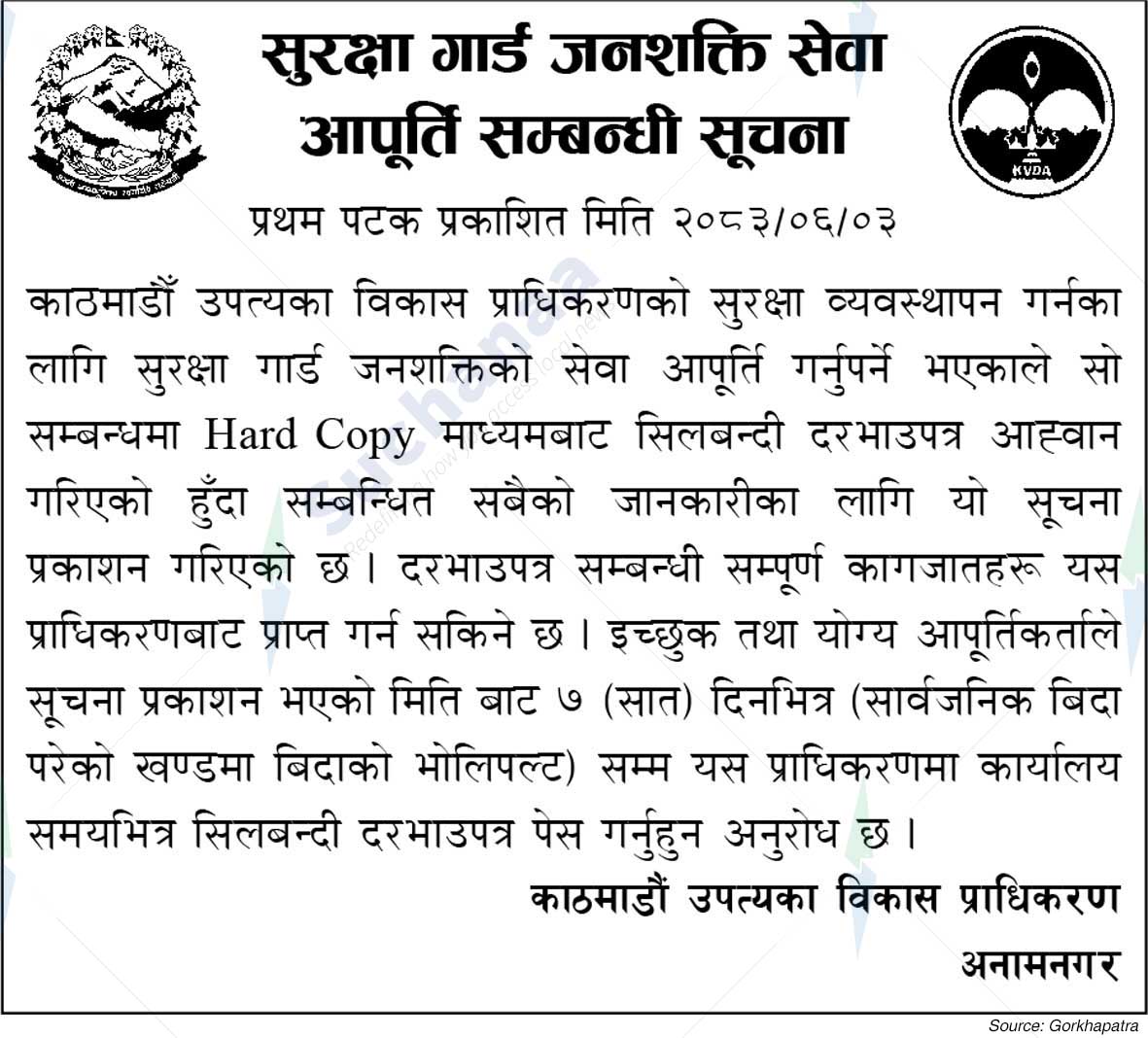 Kathmandu Upatyaka Khanepani Limited