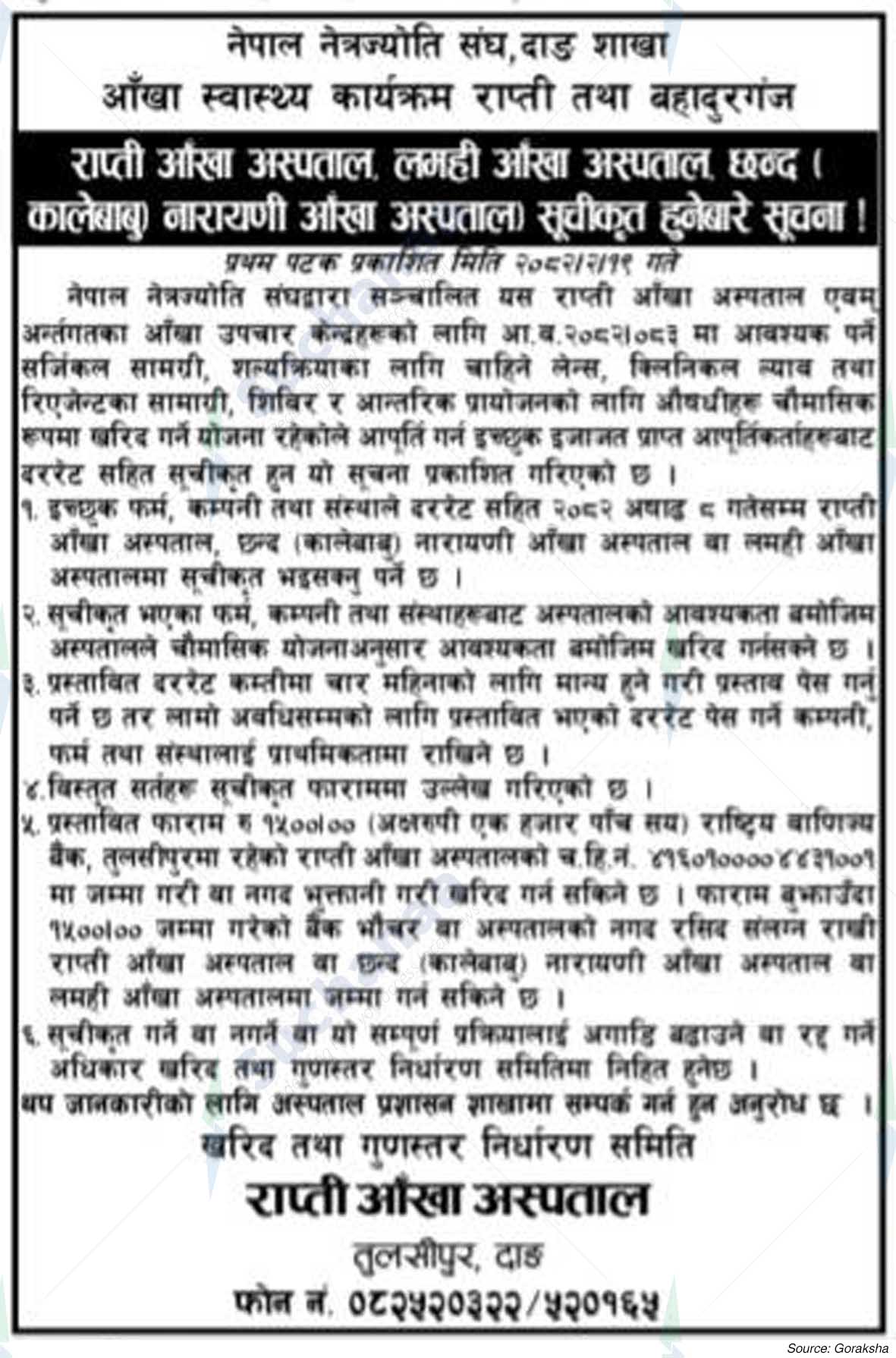 Rapti Eye Hospital