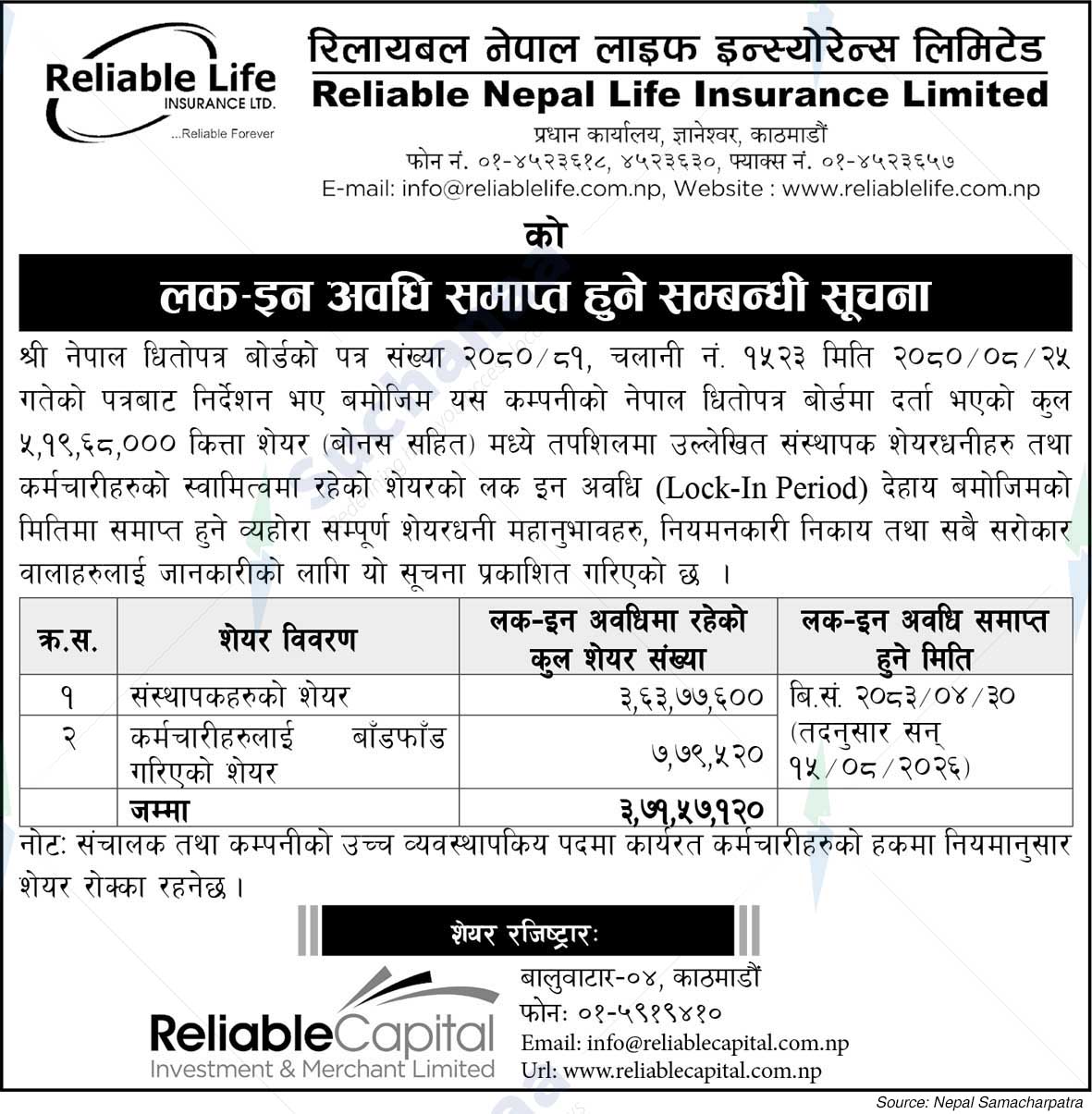 Reliable Nepal Life Insurance Company Limited
