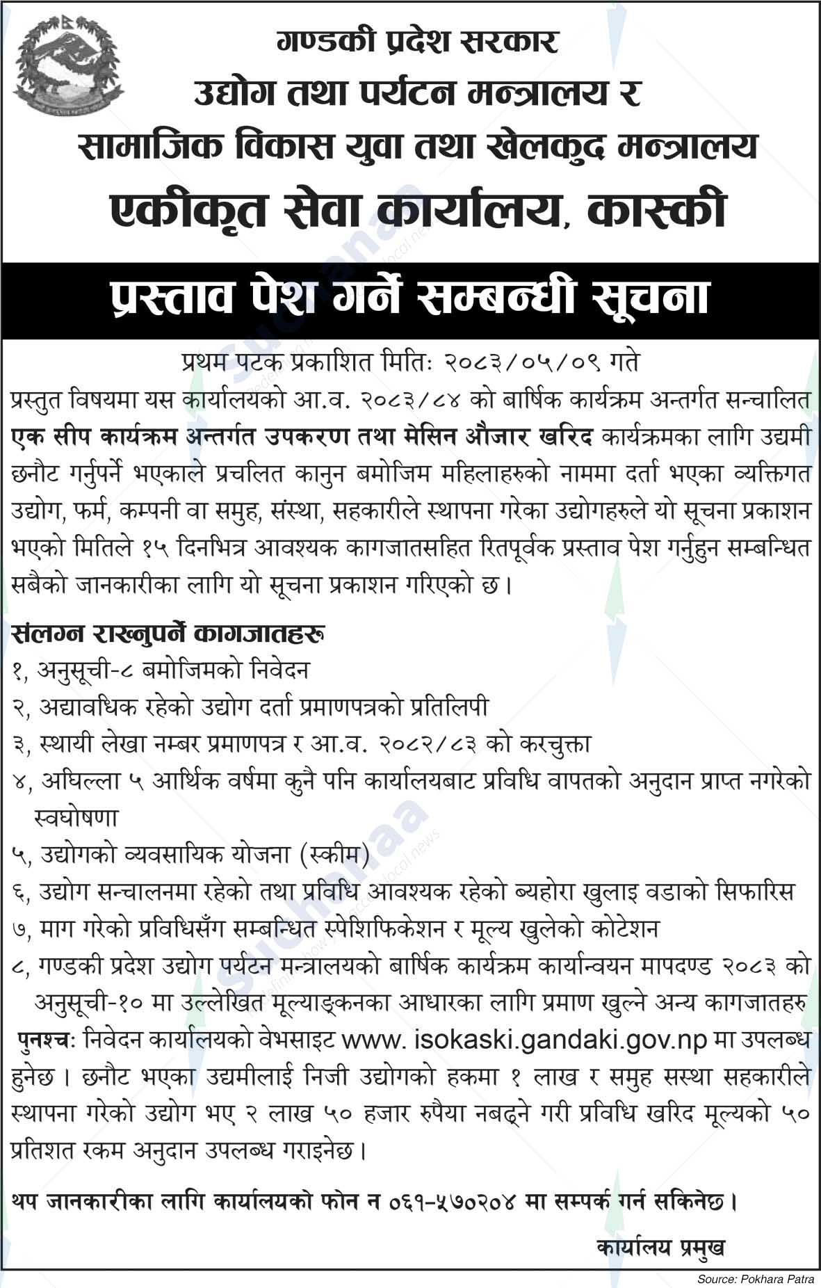 Integrated Service office, Kaski