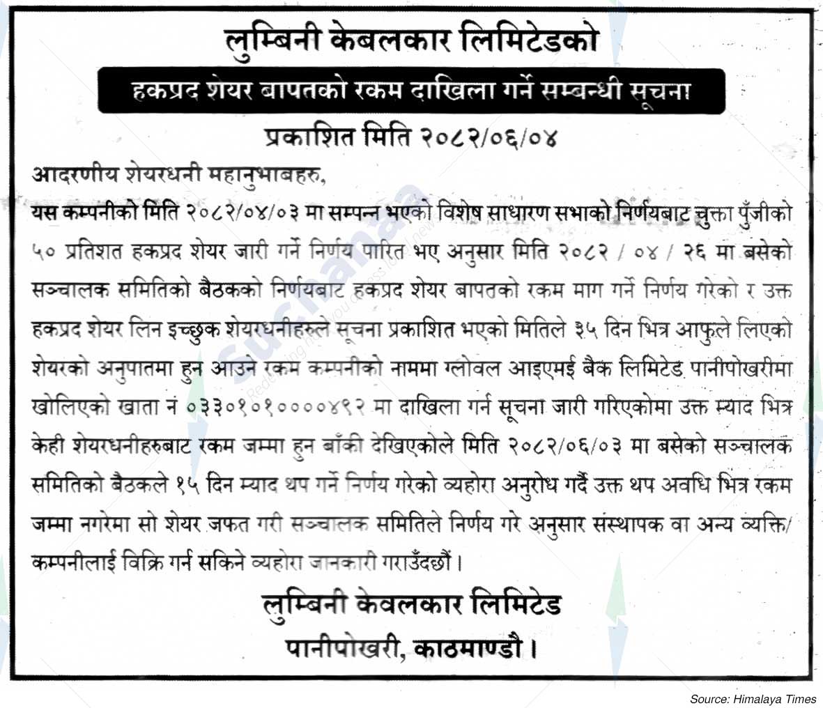 Lumbini Cable Car Limited