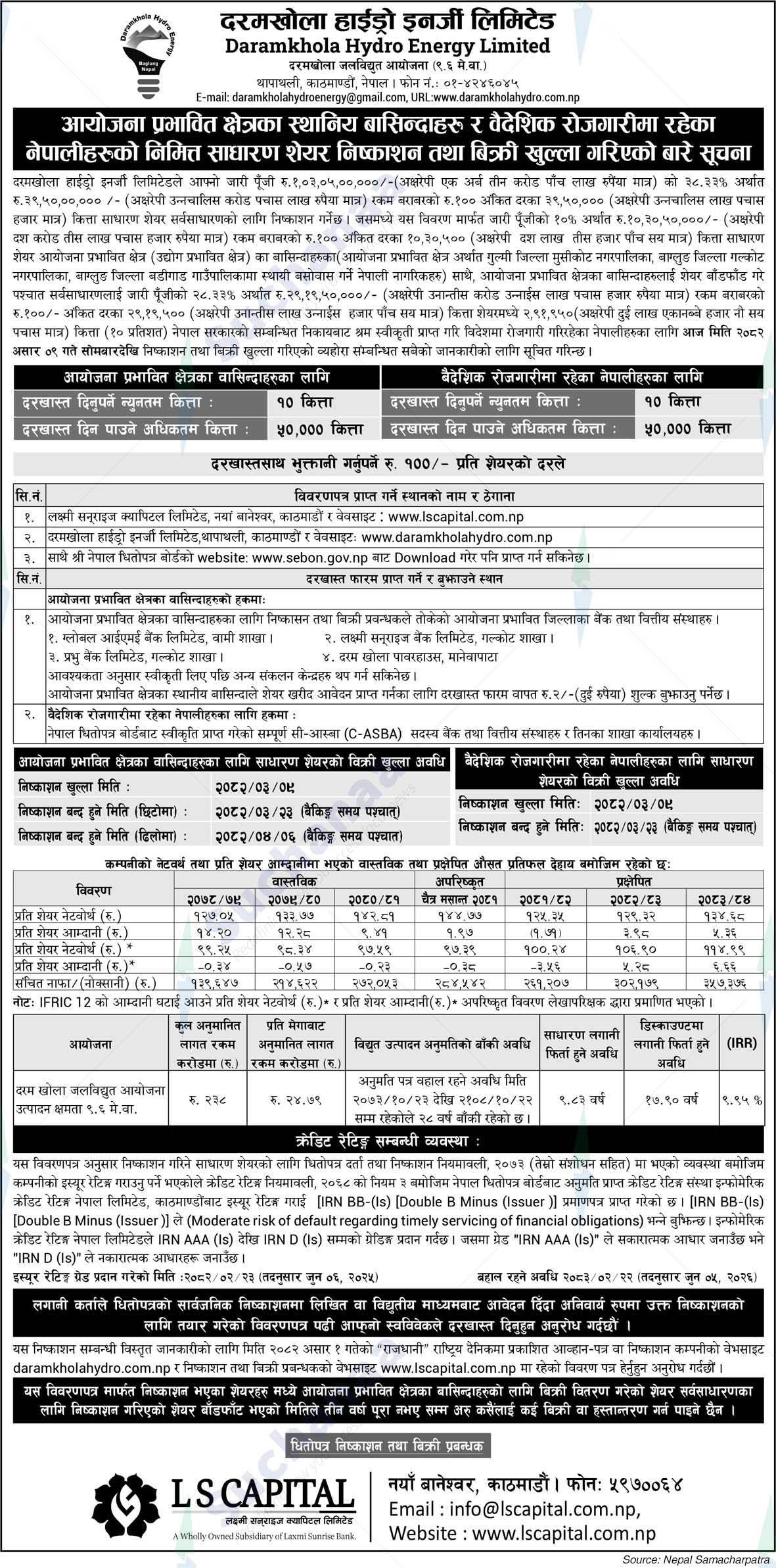 Daramkhola Hydro Energy Limited
