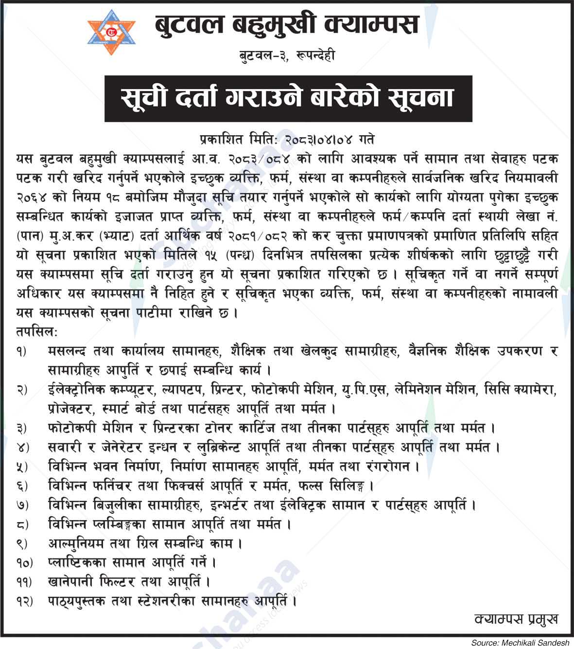 Butwal Multiple Campus
