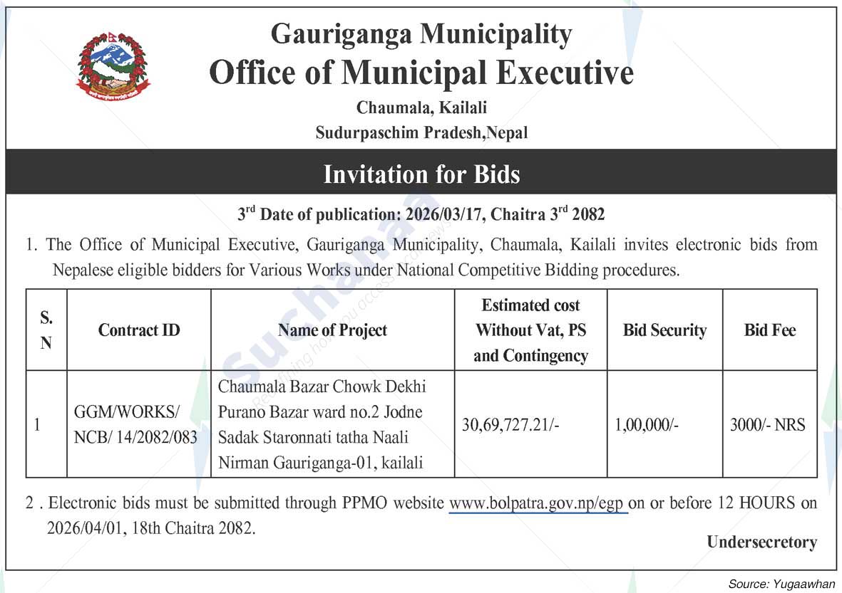 Gauriganga Municipality