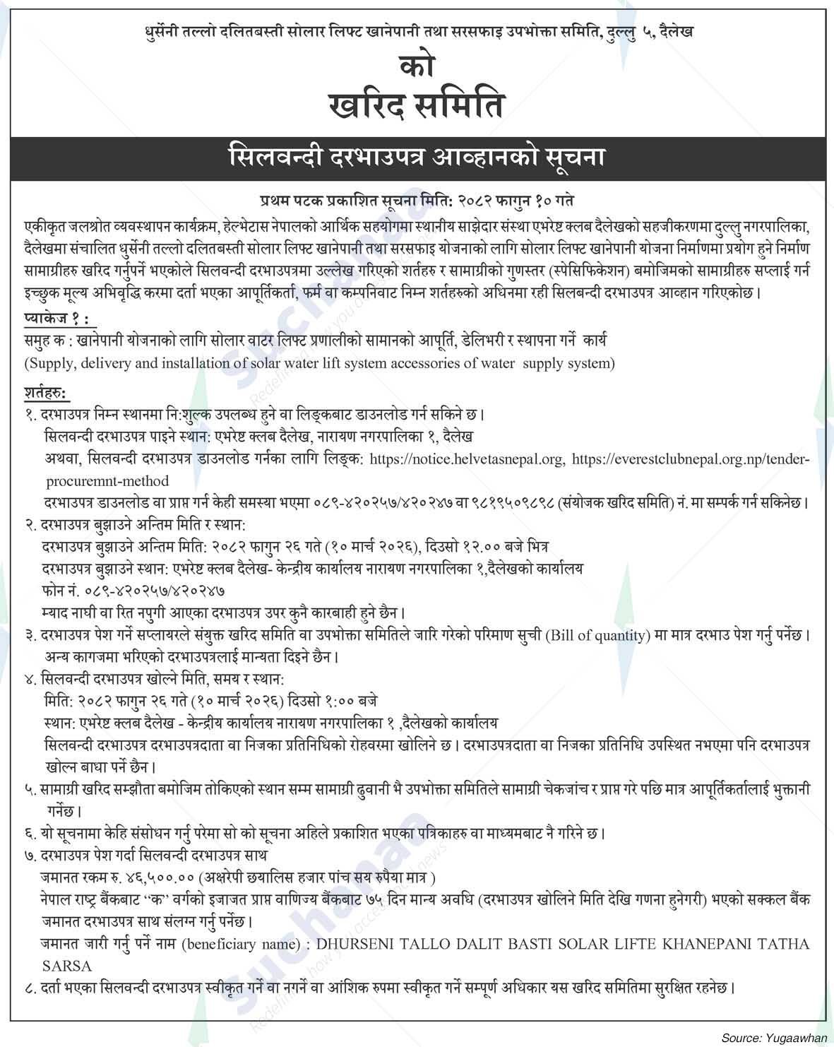 Dhurseni Tallo Dalitbasti Solar Lift Khanepani Tatha Sarsafai Upabhokta Samiti, Dullu 5, Dailekh