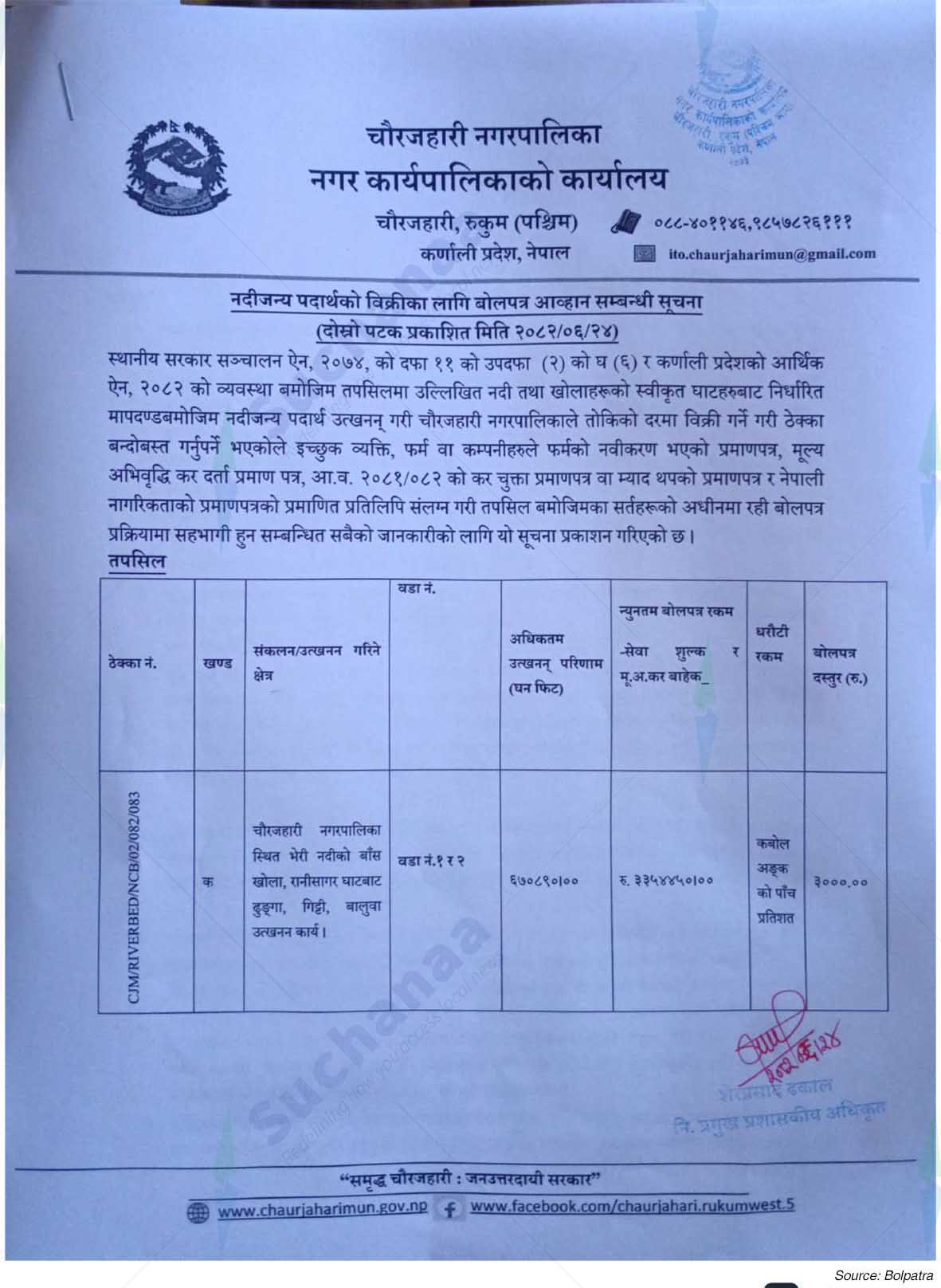 Notice Image 3