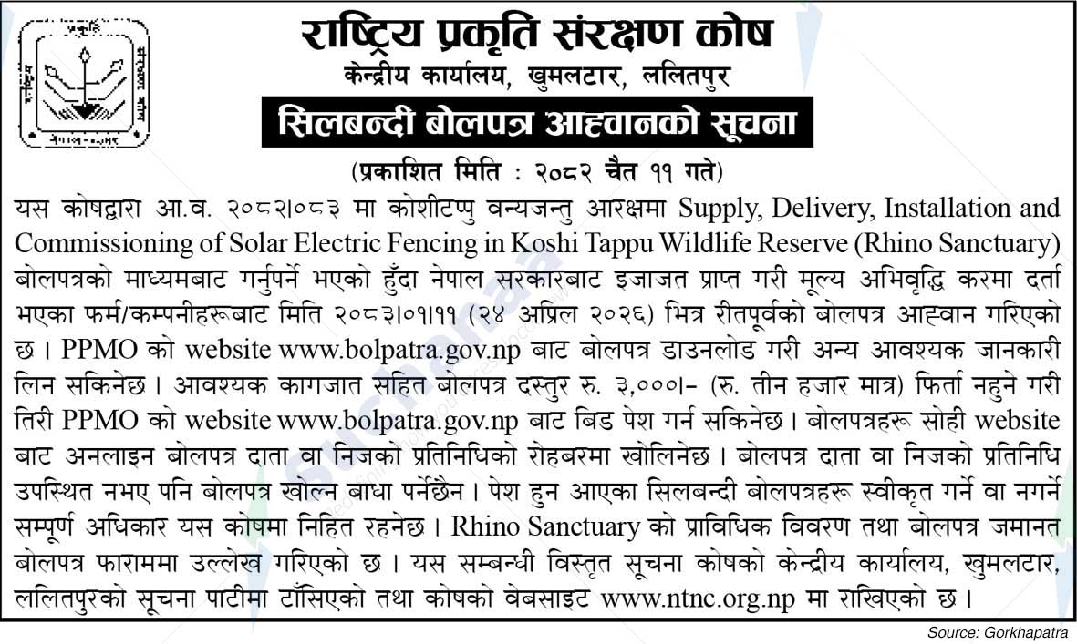 National Trust for Nature Conservation (NTNC)