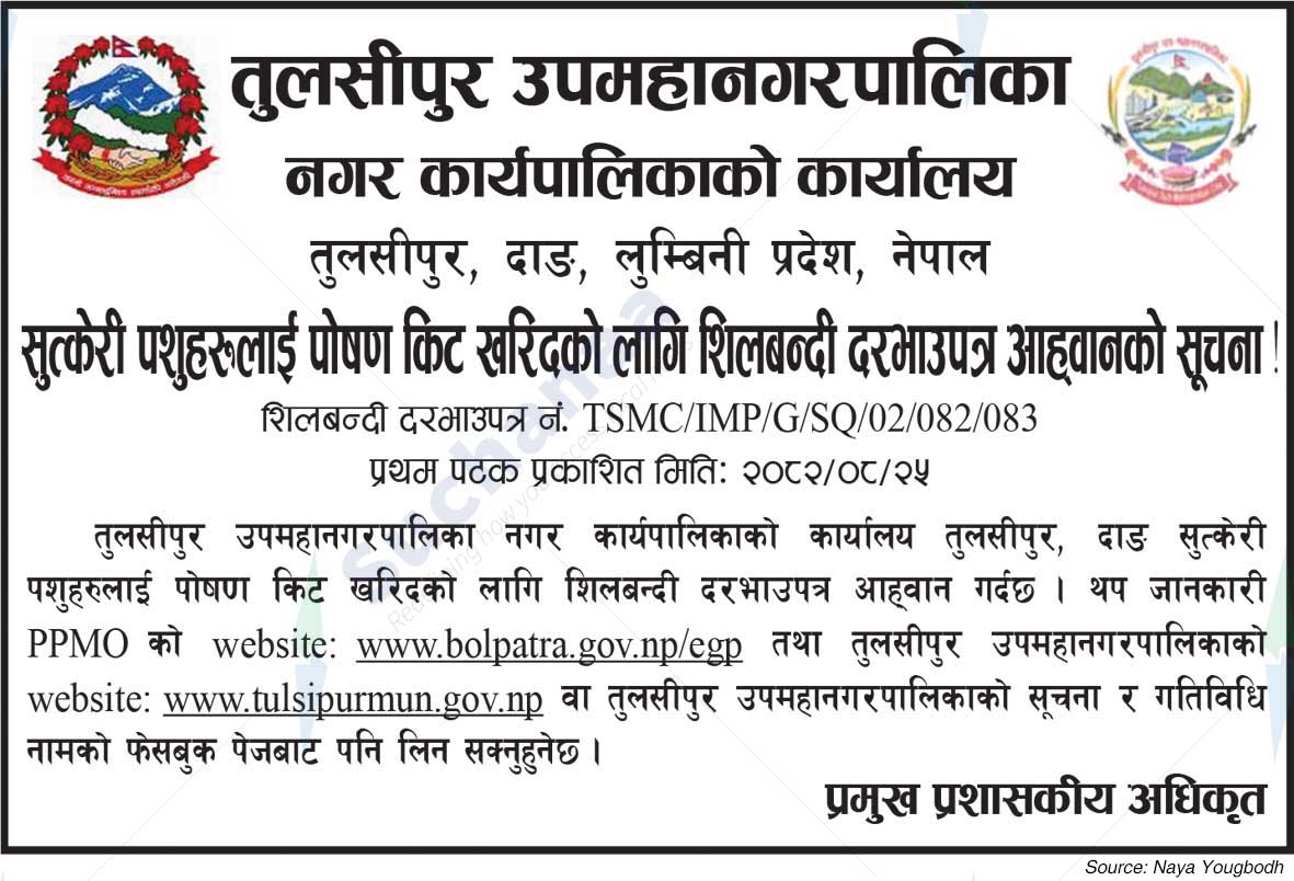 Tulsipur Sub-Metropolitan City