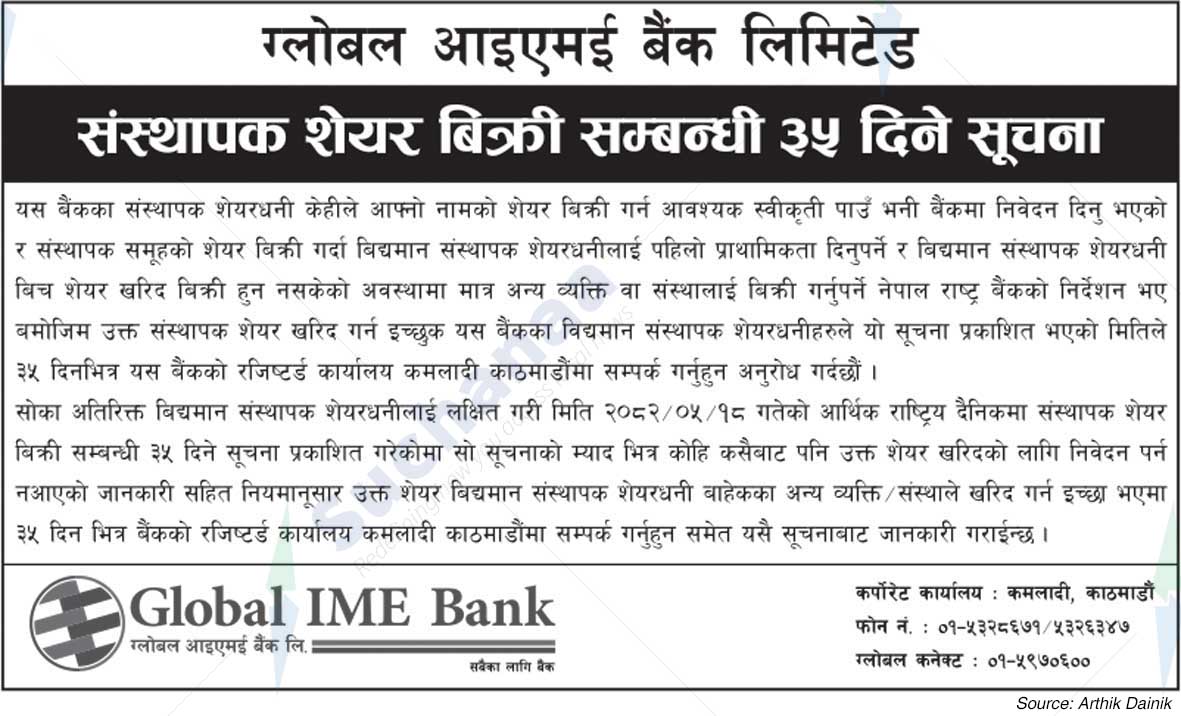 Global IME Bank Limited
