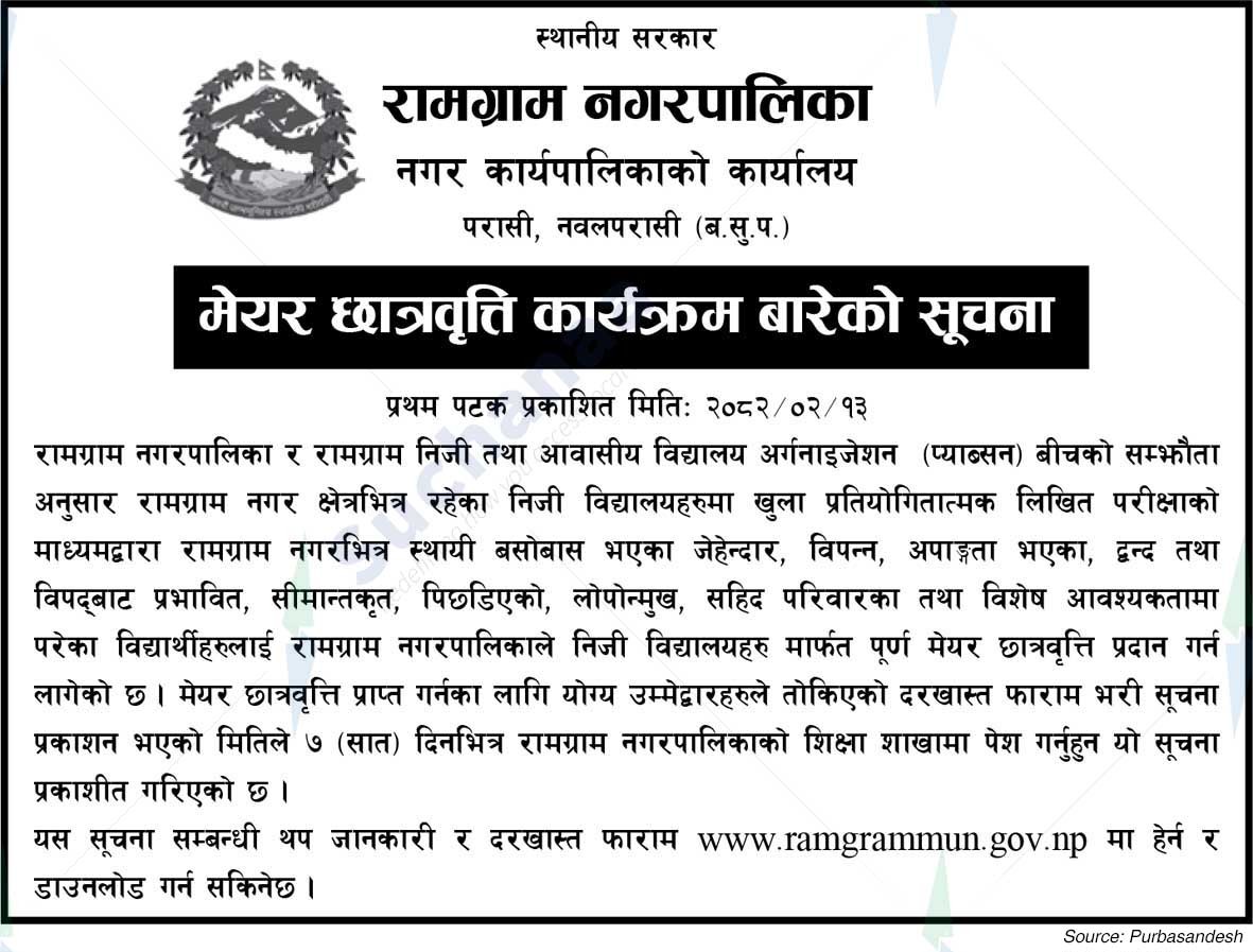Ramgram Municipality