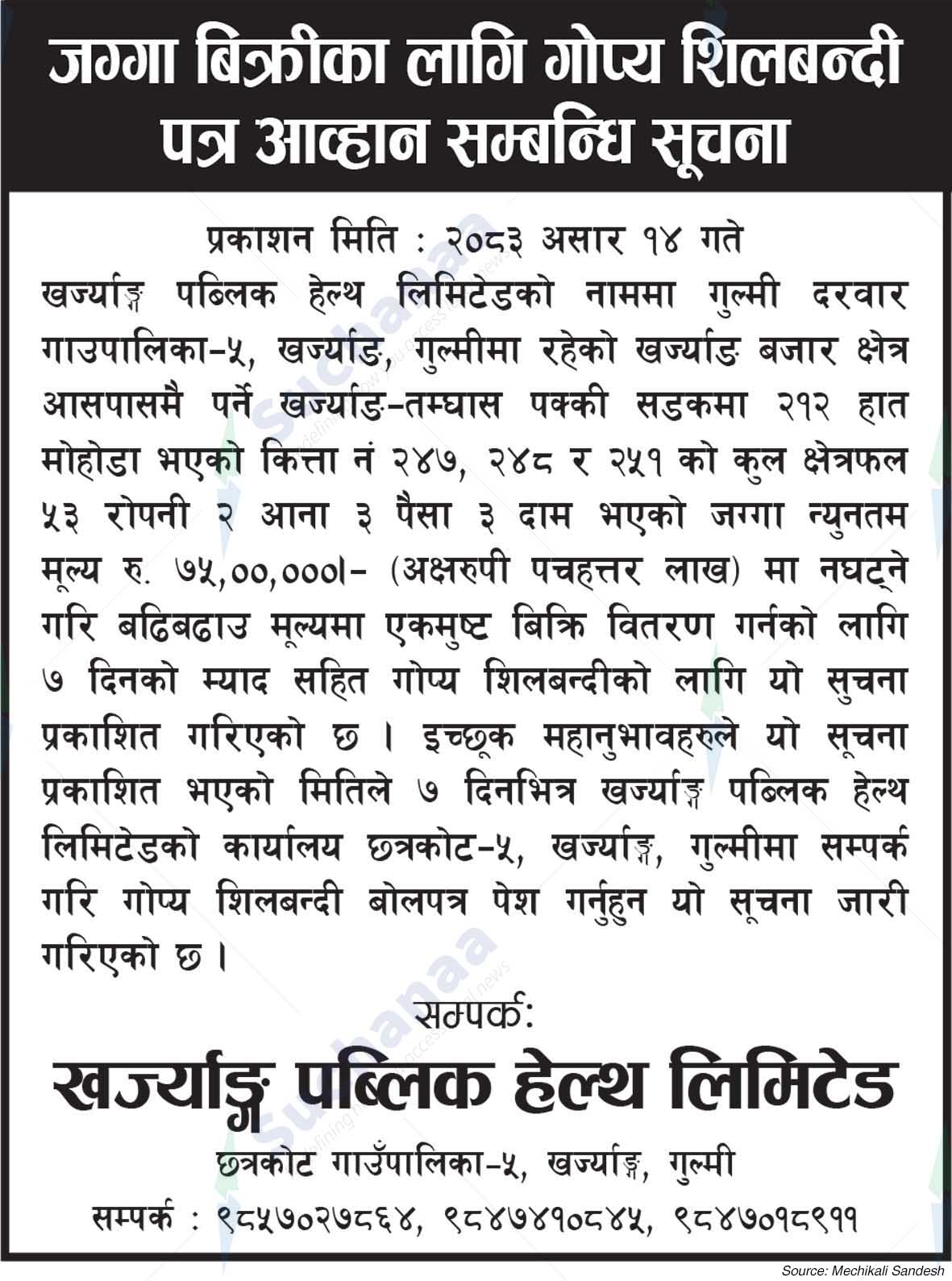 Kharjyang Public Health Limited