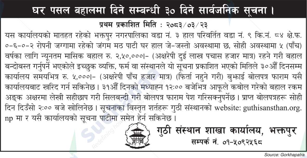 Guthi Sansthan