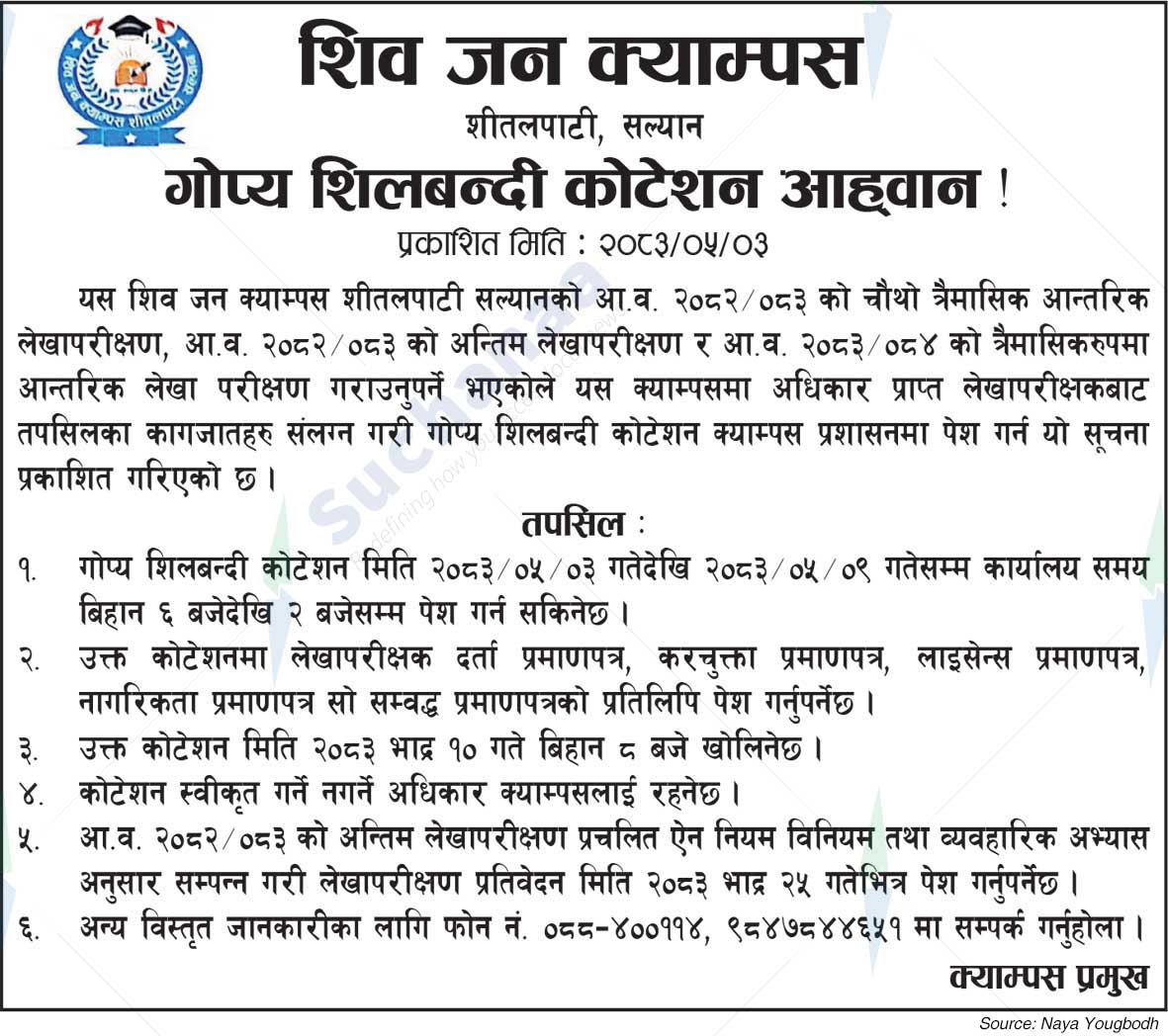Shiva Jan Campus