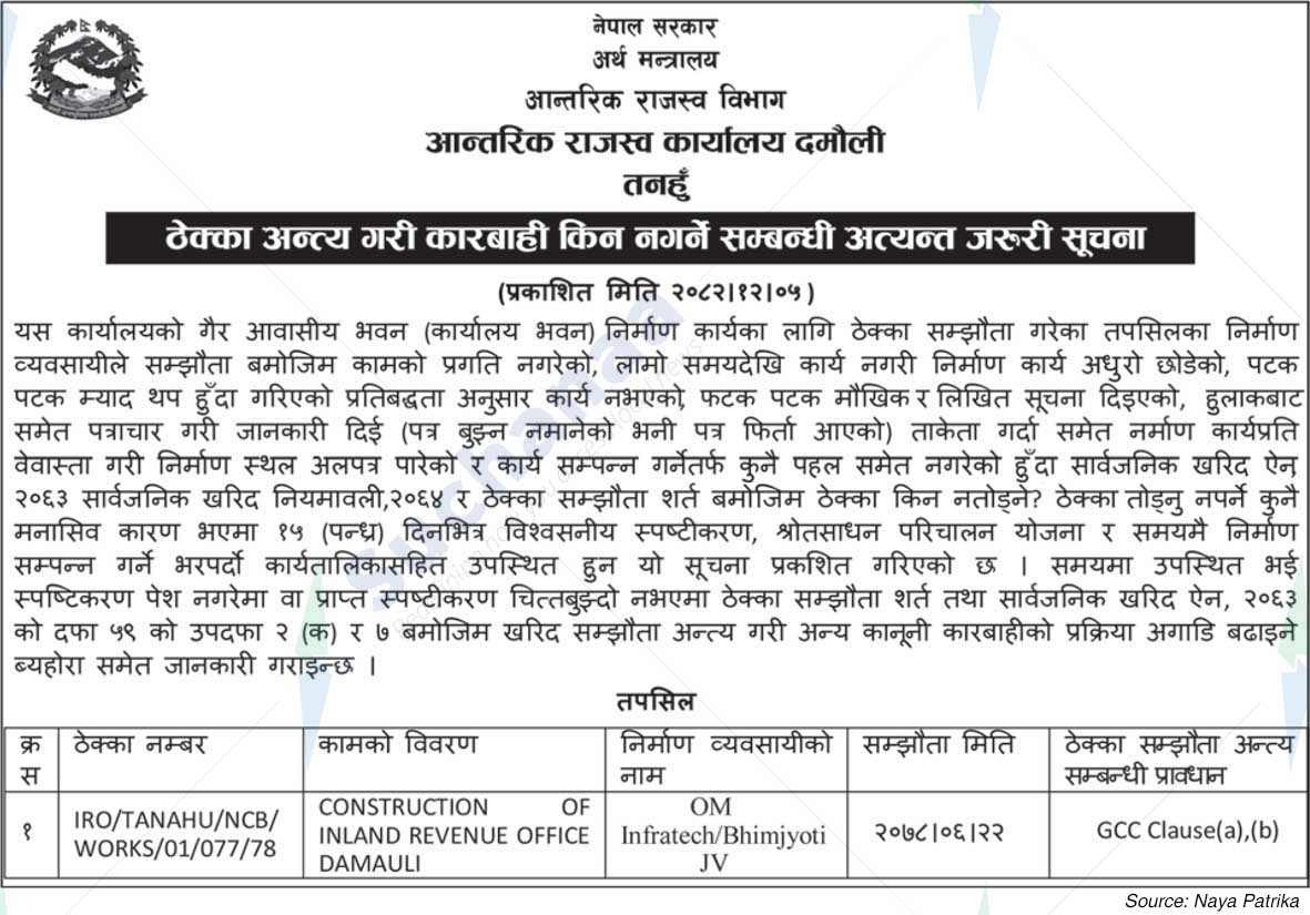 Inland Revenue Office, Damauli