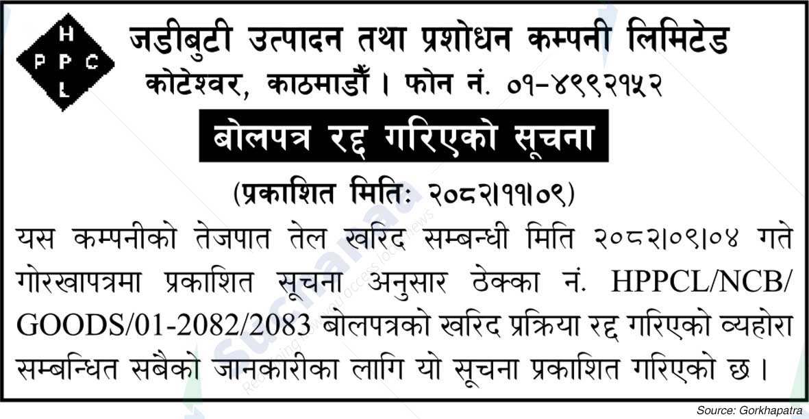 Herb Production and Processing Company Limited, Koteshwor, Kathmandu