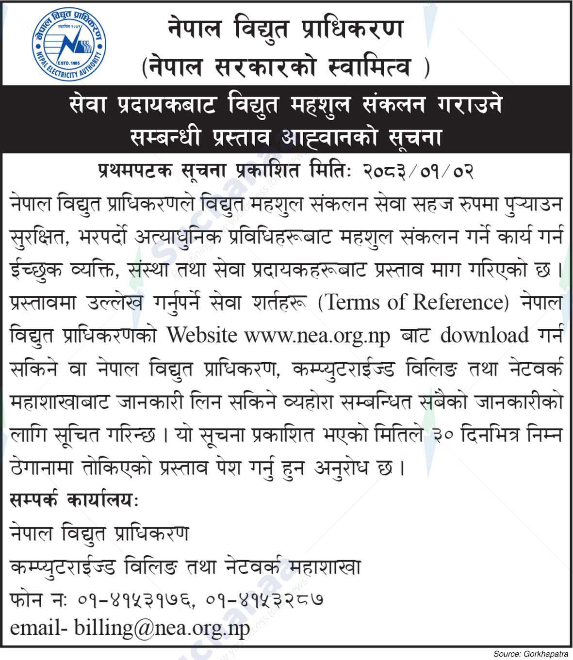 Nepal Electricity Authority
