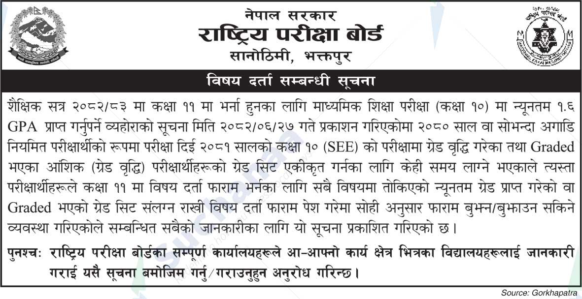 National Examination Board