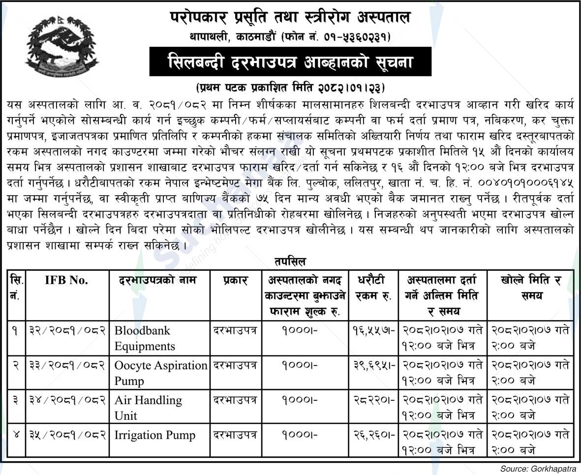 Paropakar Maternity and Women's Hospital