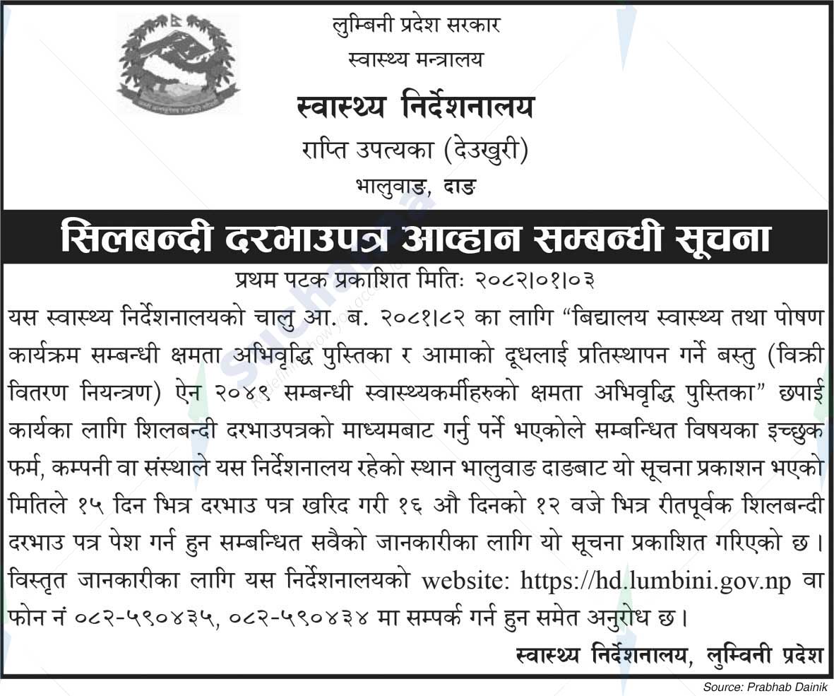 Directorate of Health