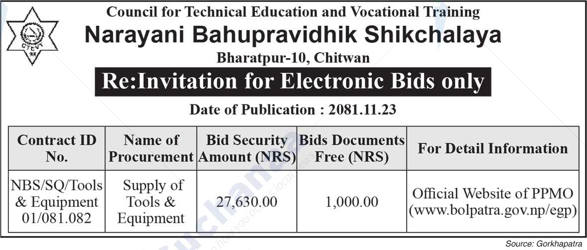 Narayani Bahupravidhik Shikchalaya