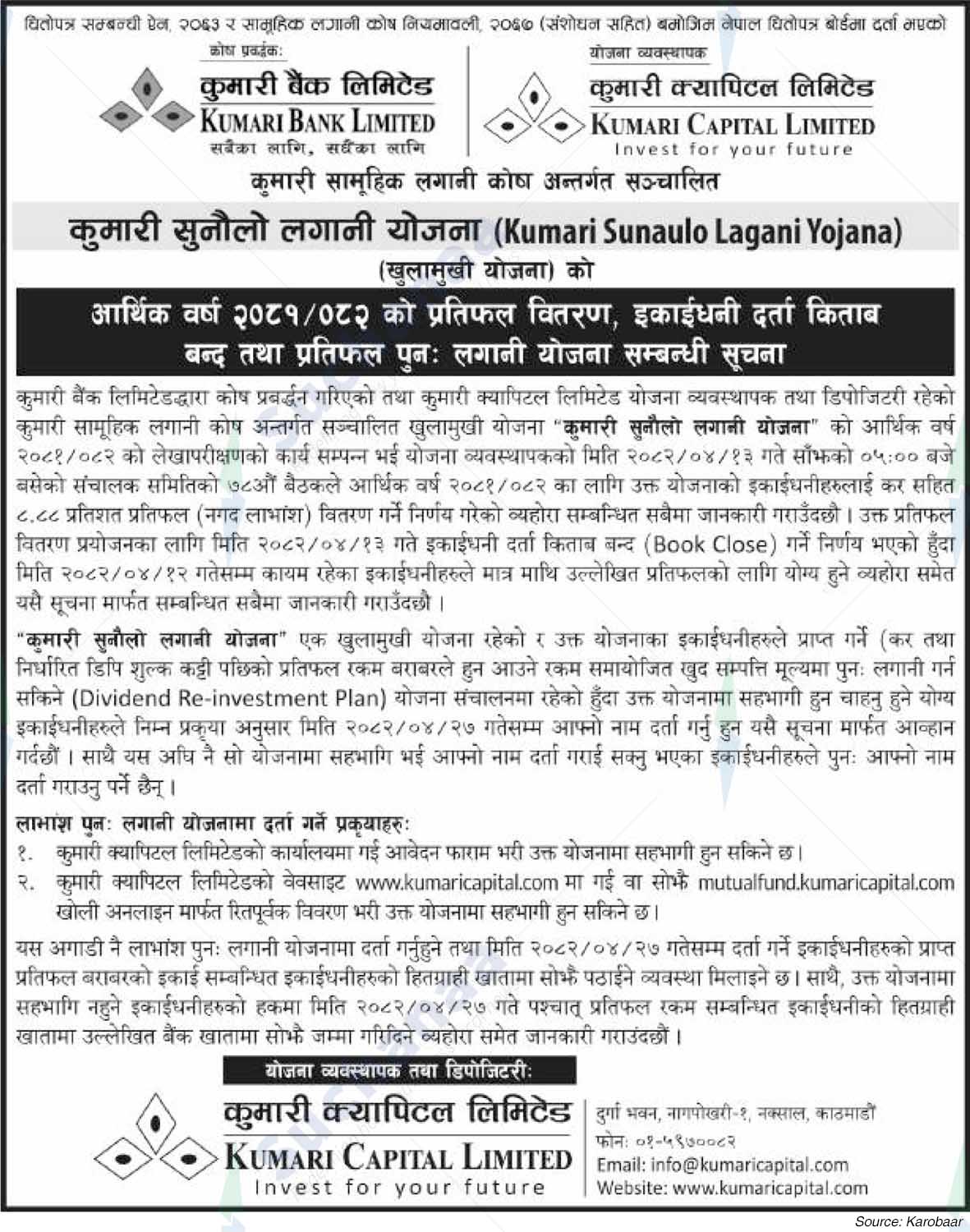Kumari Bank Limited