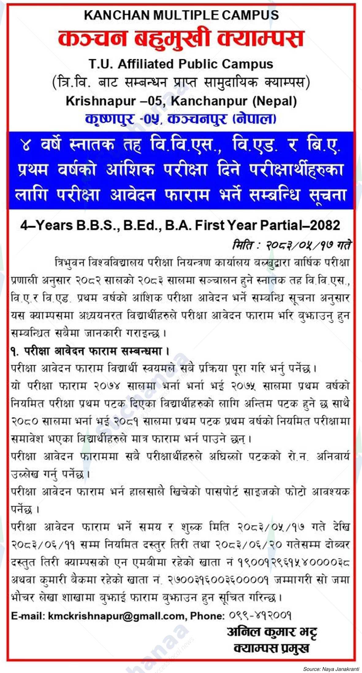 Kanchan Multiple Campus