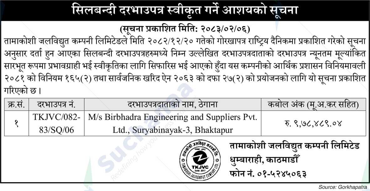 Tamakoshi Jalvidhyut Company Limited