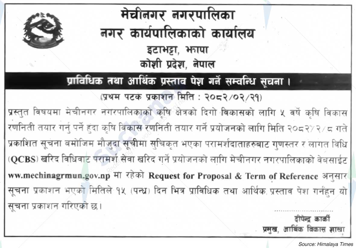 Mechinagar Municipality