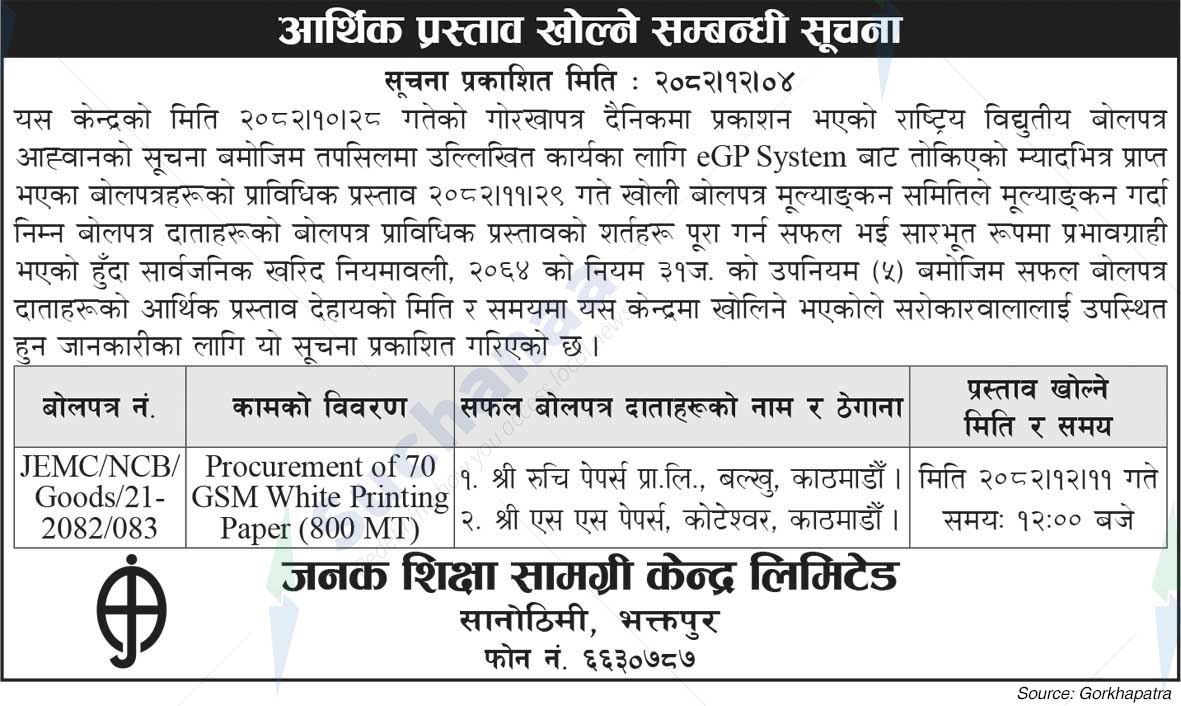 Janak Education Material Center Limited