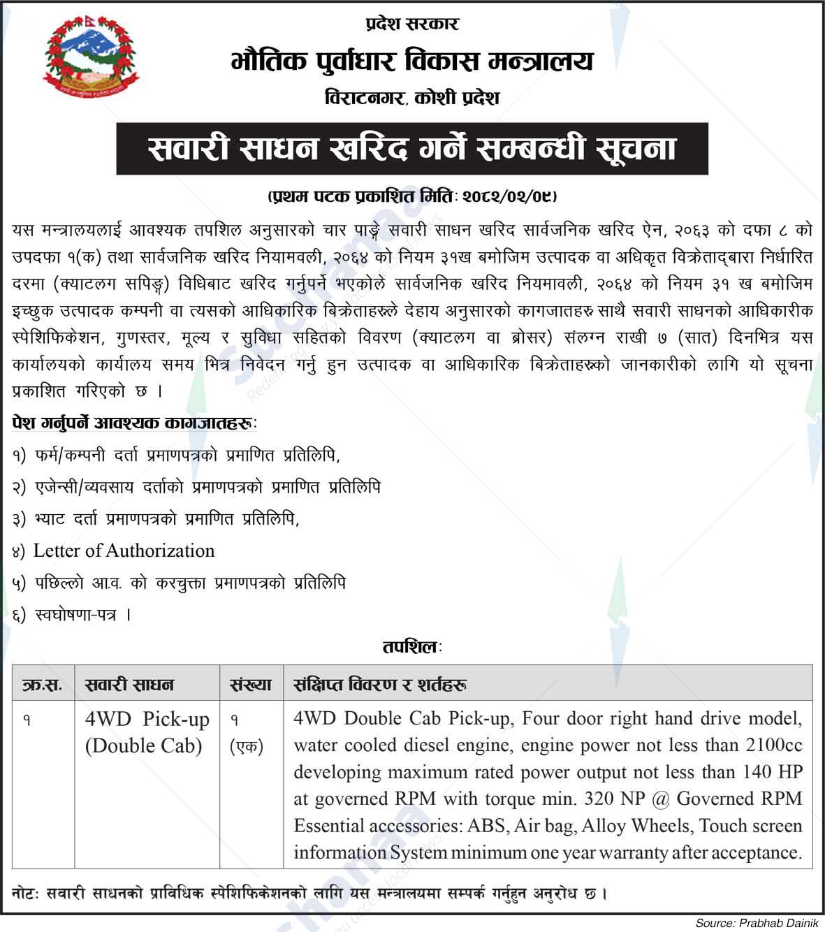 Ministry of Physical Infrastructure Development, Koshi