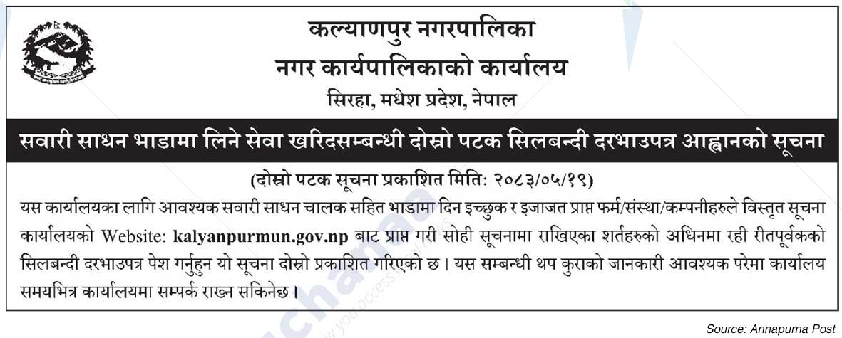 Kalyanpur Municipality
