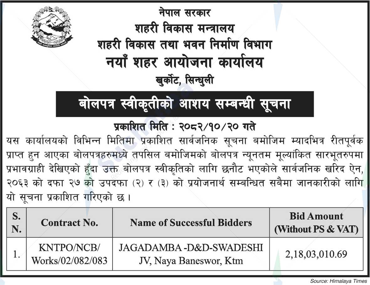 New Town Project Office, Khurkot, Sindhuli