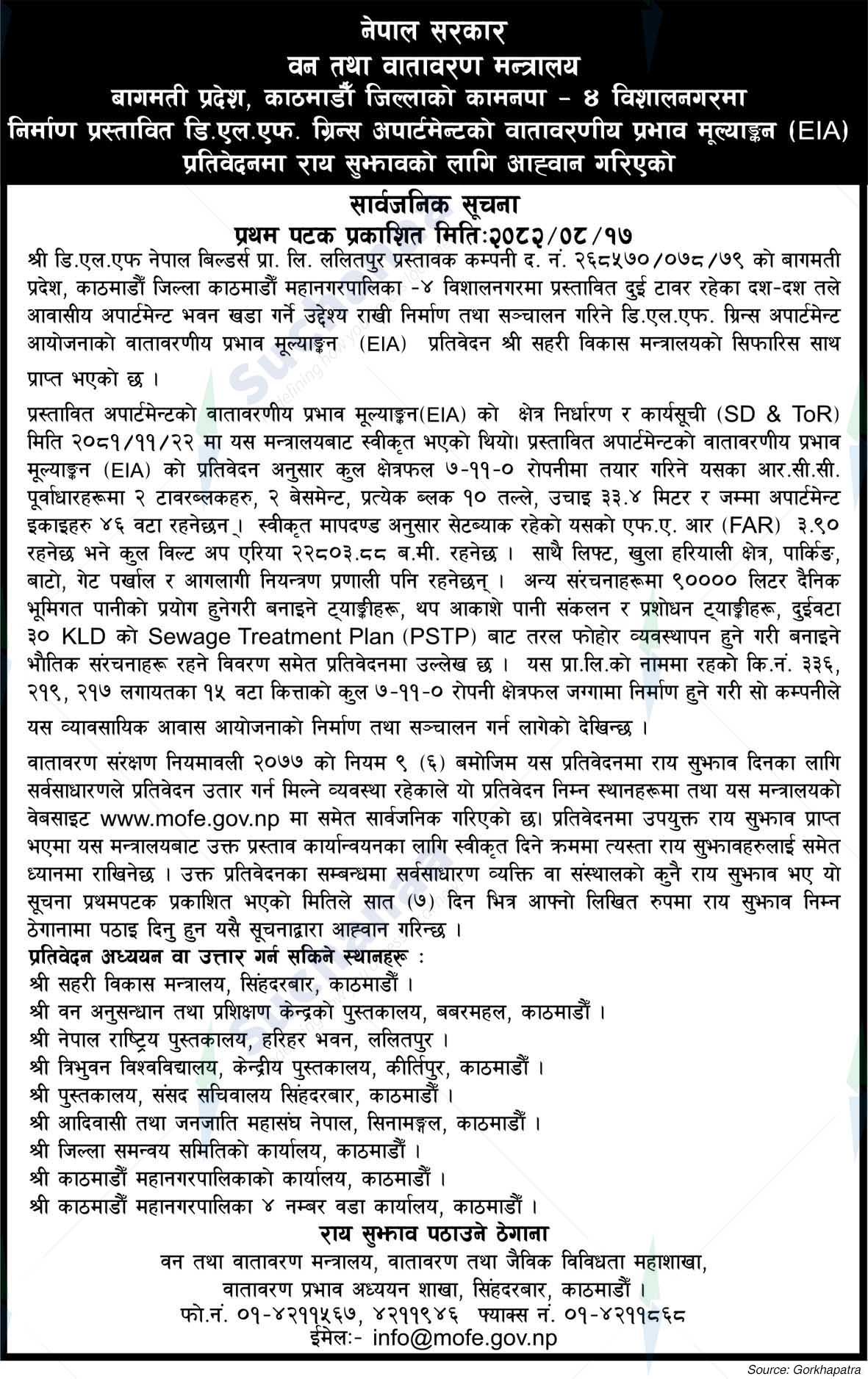 Ministry of Forests and Environment