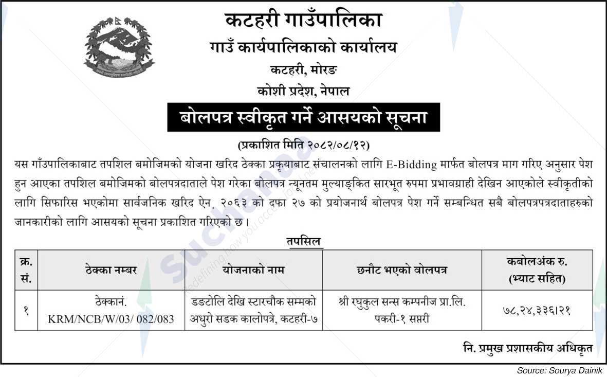 Katahari Rural Municipality