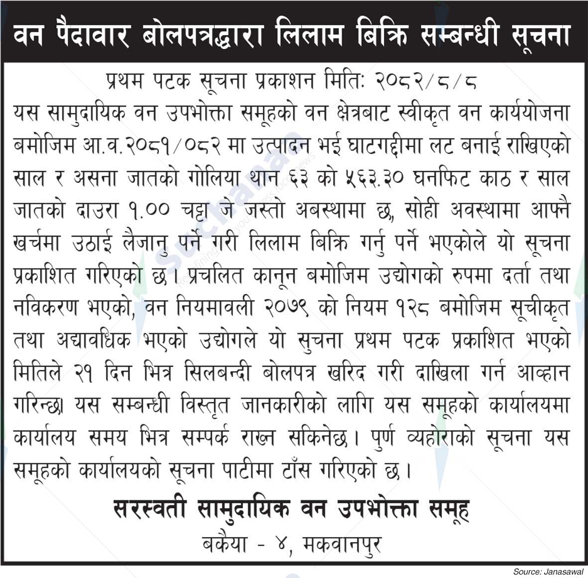 Saraswati Saa.Wa.Wo.Sa., Makwanpur