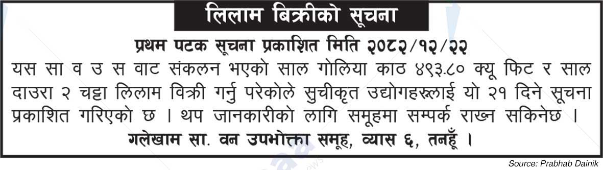 Galekham Saa.Wa.Wo.Sa.