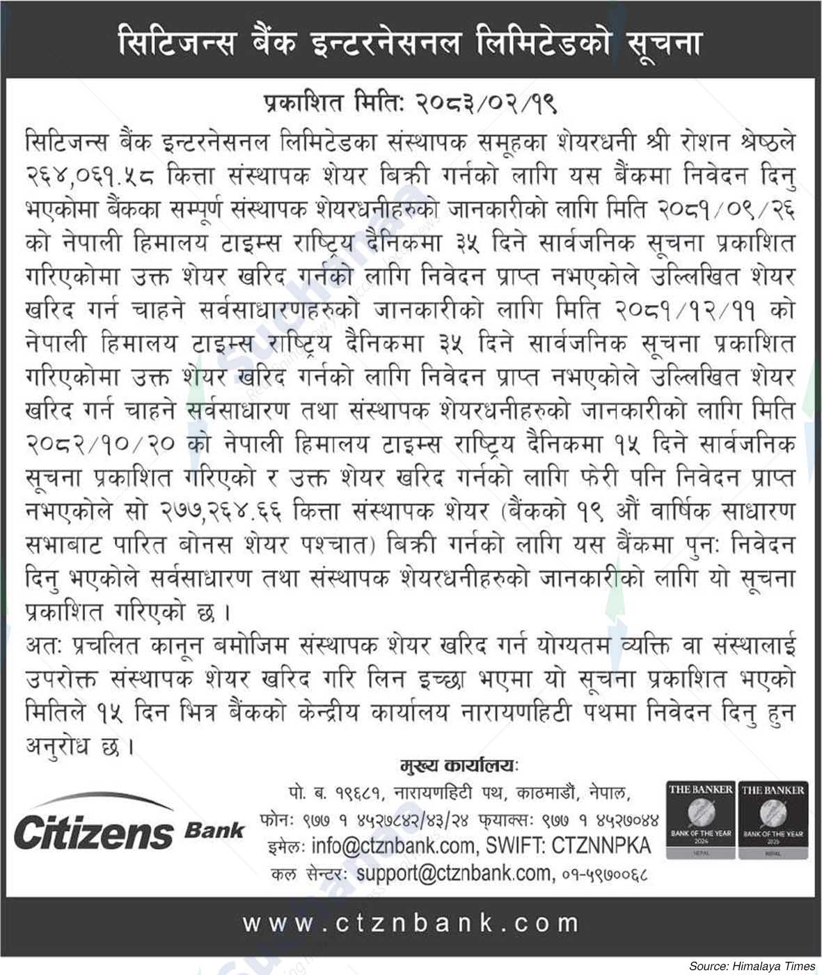 Citizens Bank International Limited