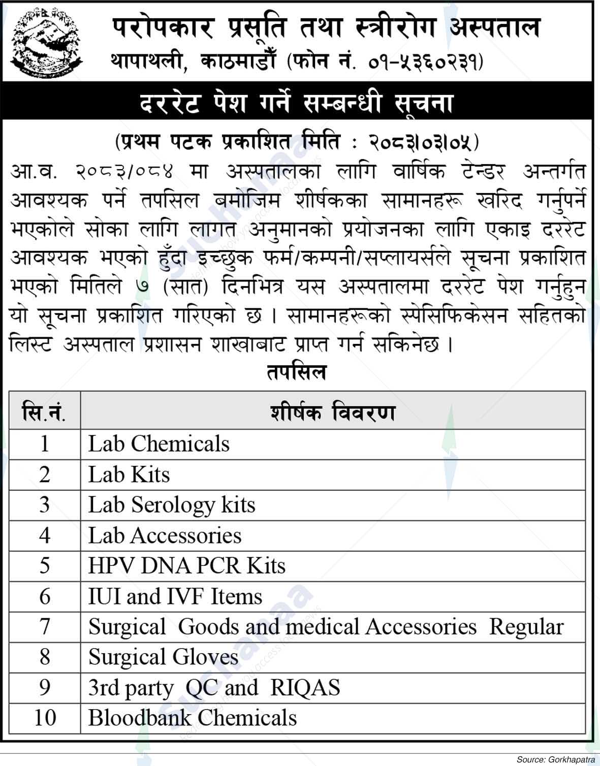 Paropakar Maternity and Women's Hospital