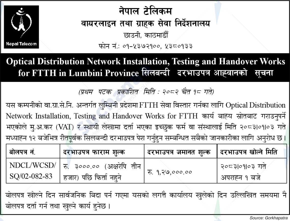 Nepal Doorsanchar Company Limited (NTC), Wireless Service Directorate