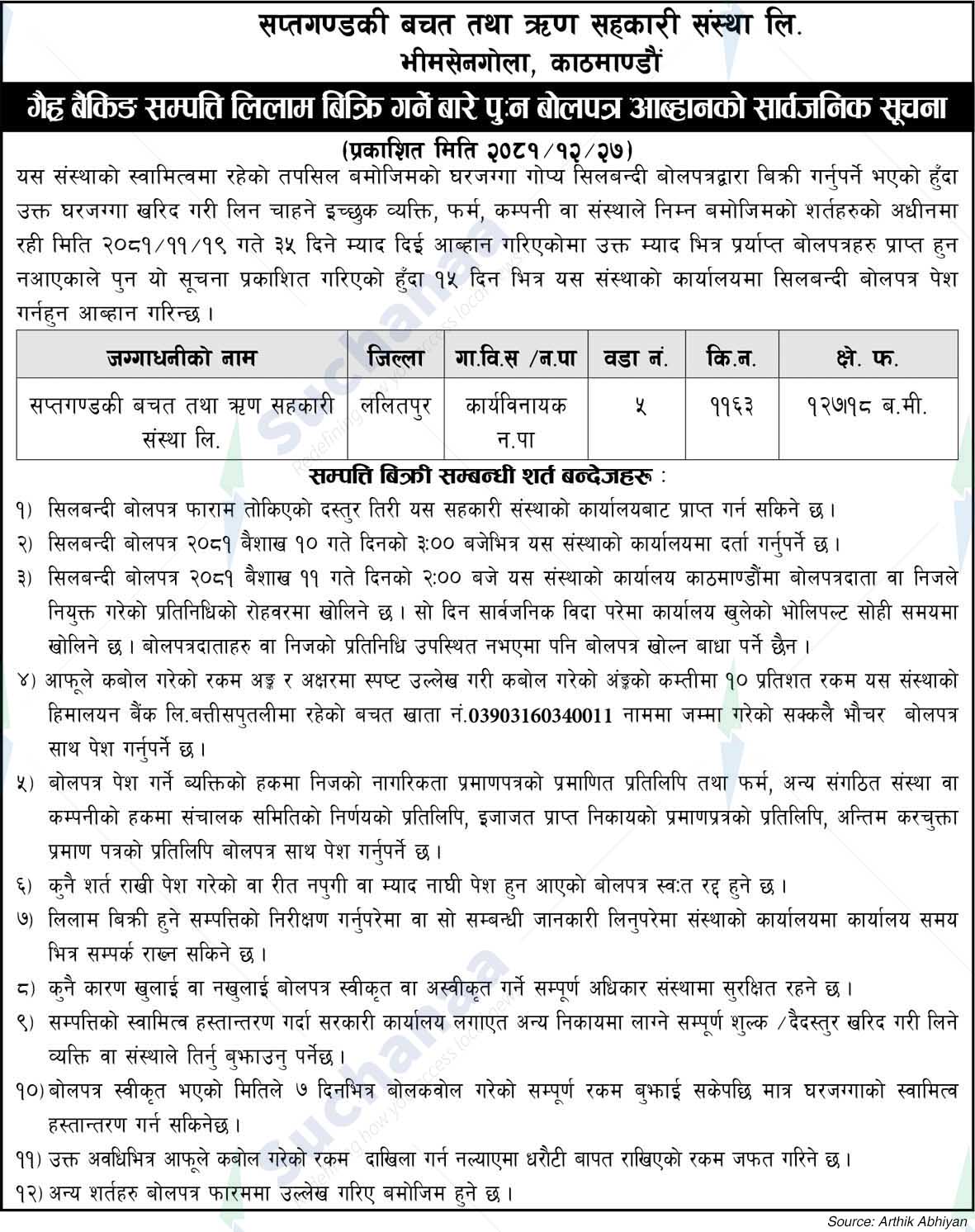 Saptagandaki Saving and Credit Co-operative Limited