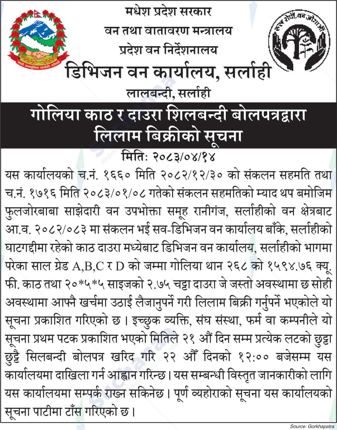 Division Forest Office, Sarlahi